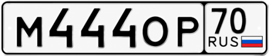 Красивый номер на авто М444ОР 70