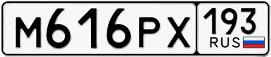 Красивый номер на авто М616РХ 193