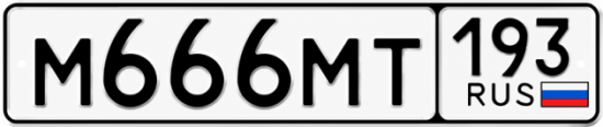 Красивый номер на авто М666МТ 193
