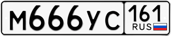 Красивый номер на авто М666УС 161
