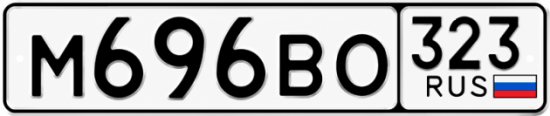 Красивый номер на авто М696ВО 323