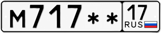Красивый номер на авто М717** 17