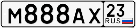 Красивый номер на авто М888АХ 23