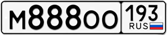 Красивый номер на авто М888ОО 193