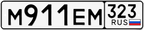 Красивый номер на авто М911ЕМ 323