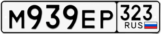 Красивый номер на авто М939ЕР 323