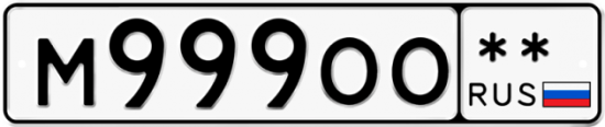 Красивый номер на авто М999ОО **
