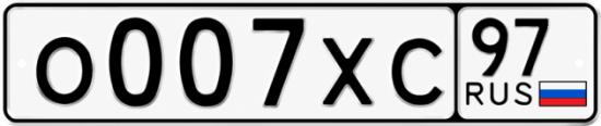 Красивый номер на авто О007ХС 97