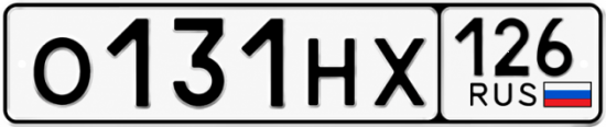 Красивый номер на авто О131НХ 126