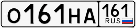 Красивый номер на авто О161НА 161