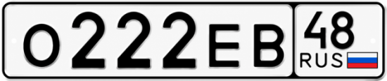 Красивый номер на авто О222ЕВ 48