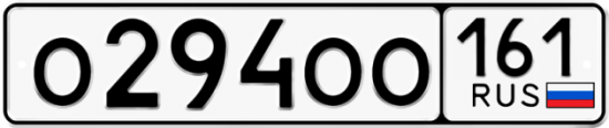 Красивый номер на авто О294ОО 161