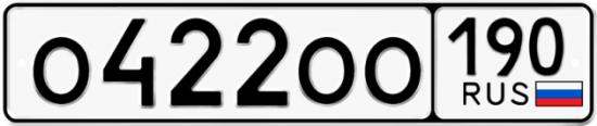 Красивый номер на авто О422ОО 190