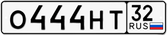 Красивый номер на авто О444НТ 32