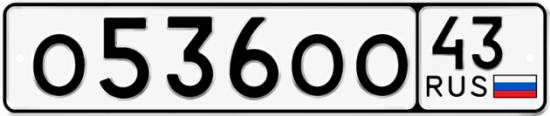 Красивый номер на авто О536ОО 43