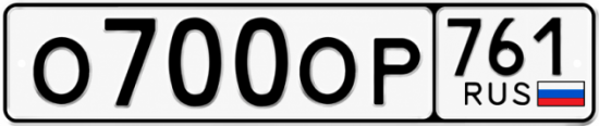 Красивый номер на авто О700ОР 761