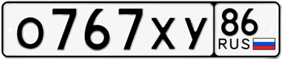 Красивый номер на авто О767ХУ 86