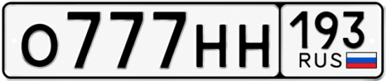 Красивый номер на авто О777НН 193