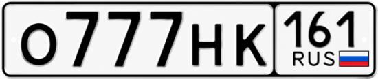 Красивый номер на авто О777НК 161
