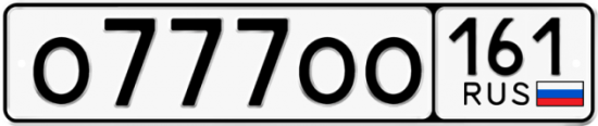 Красивый номер на авто О777ОО 161
