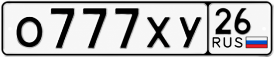 Красивый номер на авто О777ХУ 26