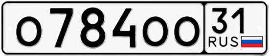 Красивый номер на авто О784ОО 31