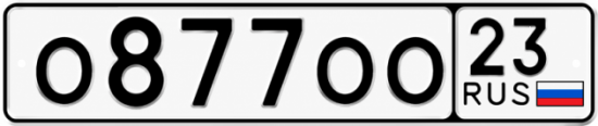 Красивый номер на авто О877ОО 23