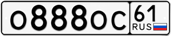 Красивый номер на авто О888ОС 61