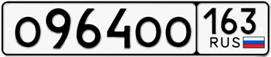 Красивый номер на авто О964ОО 163