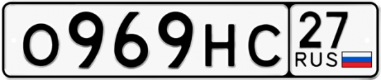 Красивый номер на авто О969НС 27