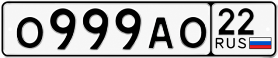 Красивый номер на авто О999АО 22