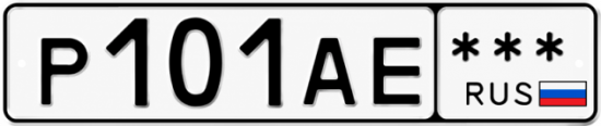 Красивый номер на авто Р101АЕ ***