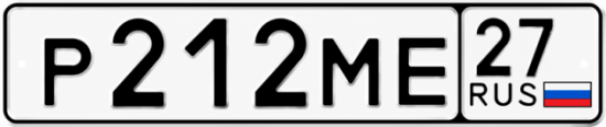 Красивый номер на авто Р212МЕ 27