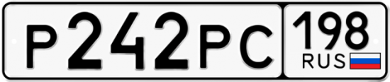 Красивый номер на авто Р242РС 198