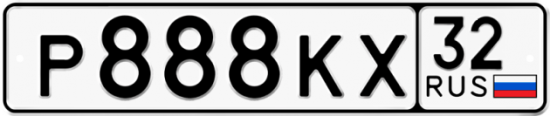 Красивый номер на авто Р888КХ 32