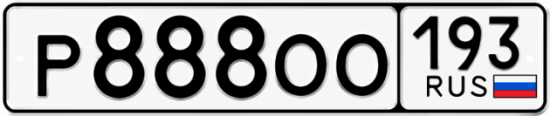 Красивый номер на авто Р888ОО 193