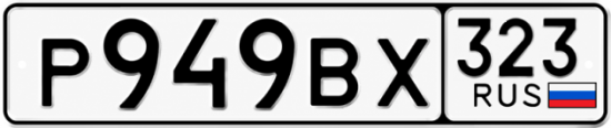 Красивый номер на авто Р949ВХ 323