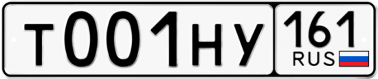 Красивый номер на авто Т001НУ 161