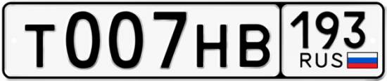 Красивый номер на авто Т007НВ 193
