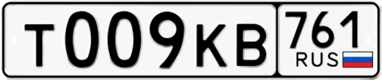 Красивый номер на авто Т009КВ 761