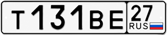 Красивый номер на авто Т131ВЕ 27