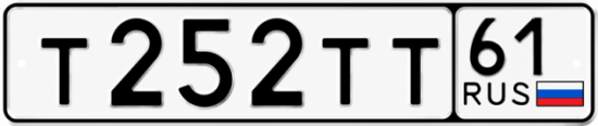 Красивый номер на авто Т252ТТ 61