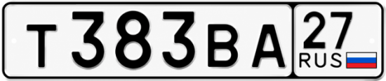 Красивый номер на авто Т383ВА 27