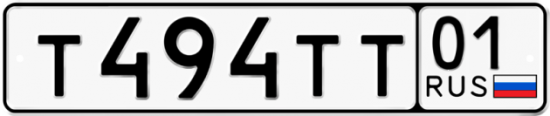 Красивый номер на авто Т494ТТ 01