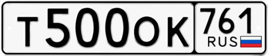 Красивый номер на авто Т500ОК 761