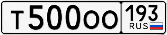 Красивый номер на авто Т500ОО 193
