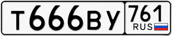 Красивый номер на авто Т666ВУ 761