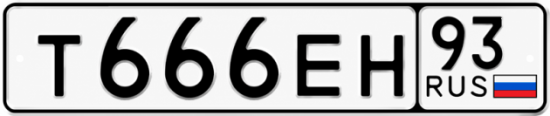 Красивый номер на авто Т666ЕН 93