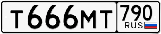 Красивый номер на авто Т666МТ 790
