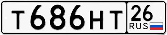 Красивый номер на авто Т686НТ 26